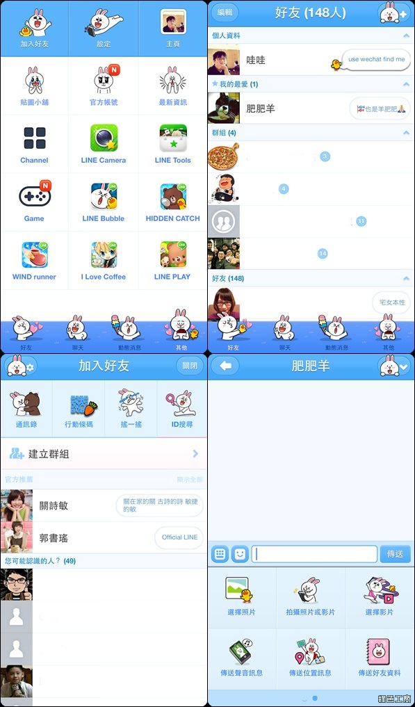 【懶人包】LINE 自製主題佈景，iPhone、Android 教學＆主題下載