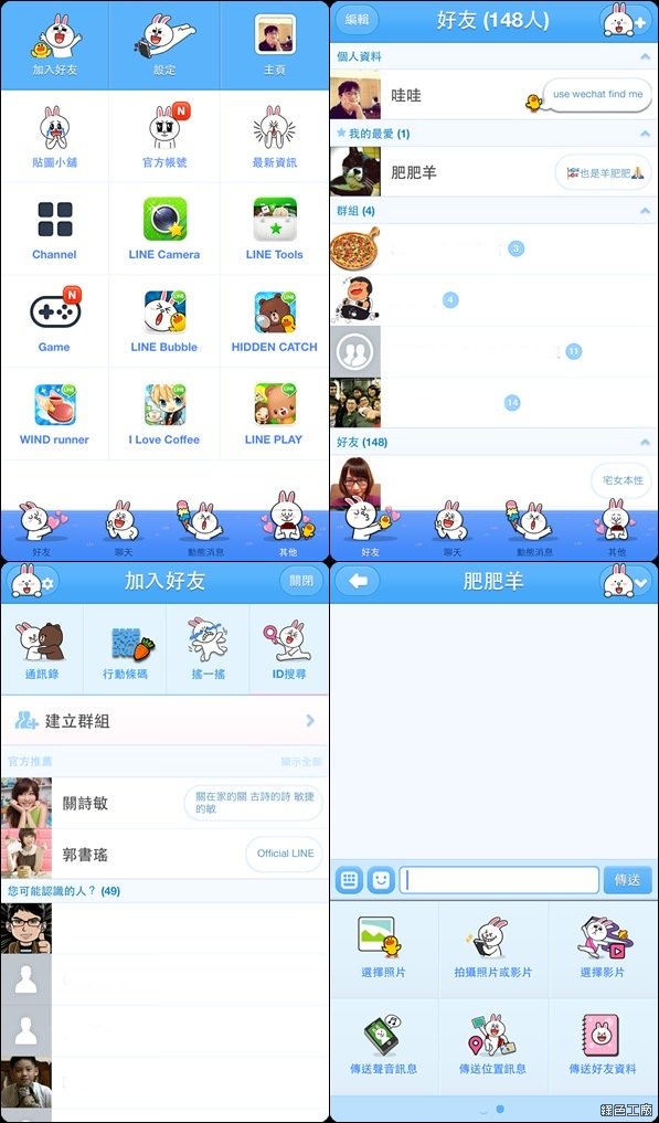 line 30元主題