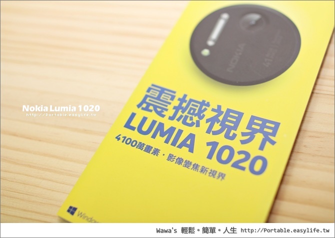 nokia 1020 台灣