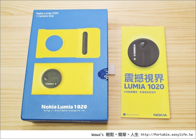 Nokia Lumia 1020