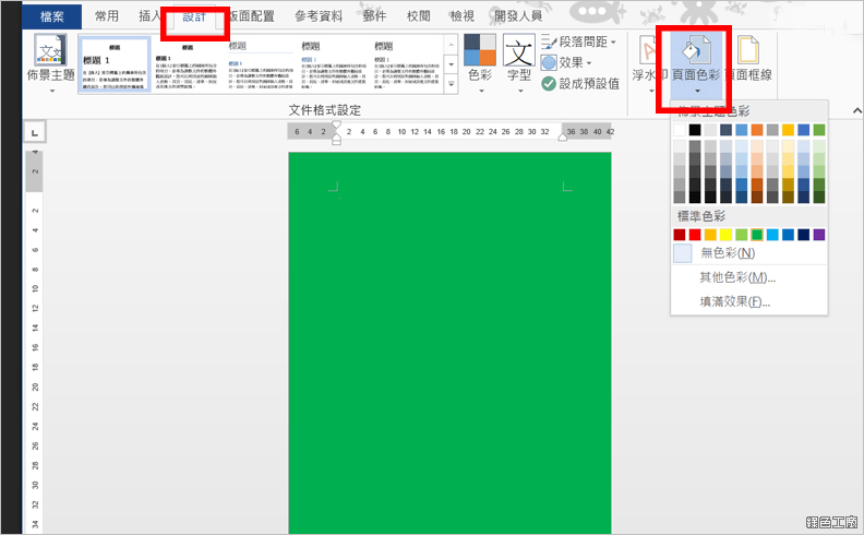 在【工具列】中【设计】里的【页面色彩】直接选取颜色