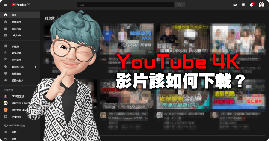 youtube下載音樂網站