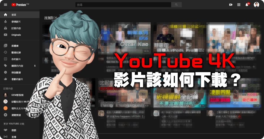 4K Video Downloader 4.33.3.0163 高畫質4K影片下載工具