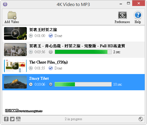 4K Video to MP3 2.6.1.913 將影片轉換成 MP3 音樂格式