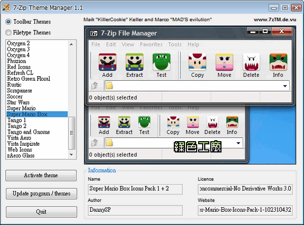 7-Zip Theme Manager - 幫7z換個好看的圖示吧!