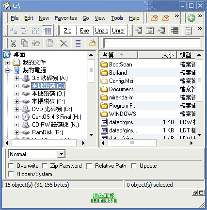 A43 File Management Utility v2.52 - 檔案總管