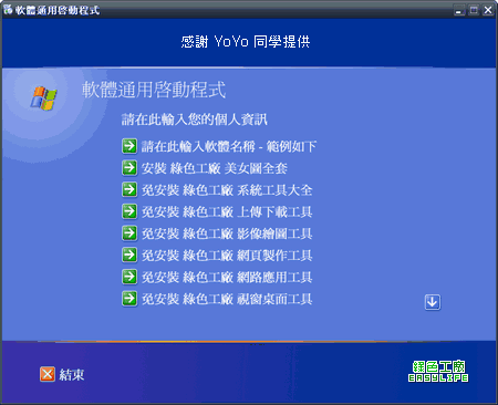 setup factory 7 0 4 0 繁體中文