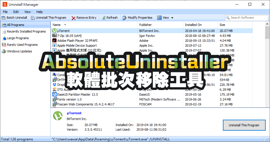 Absolute Uninstaller 6.0.1.10 支援批次卸載的軟體移除工具