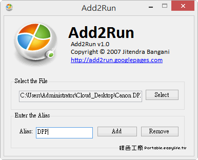 Add2Run 新增電腦指令別名，開啟程式更方便與更隱密