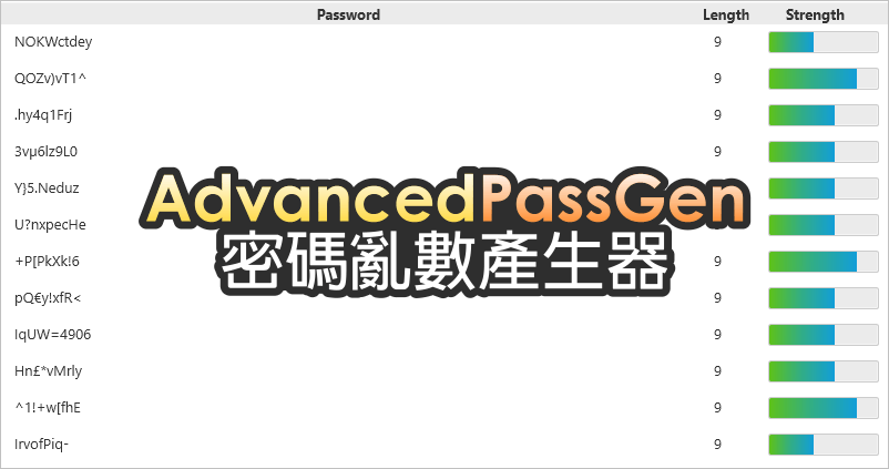 Advanced PassGen 1.7.1 隨機密碼產生器，亂數代碼一點都不難