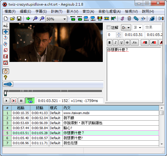 Aegisub 2.1.8 - 字幕編輯轉檔工具