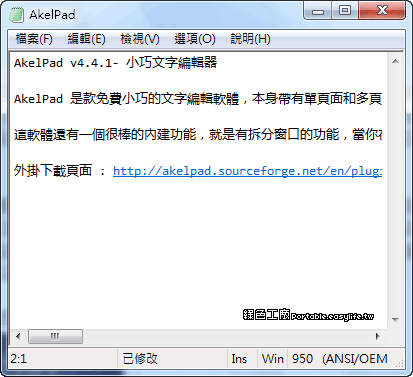 AkelPad 4.9.8 小巧文字編輯器