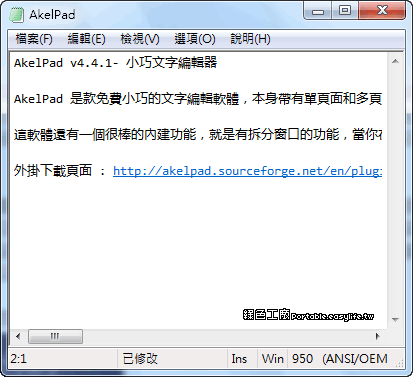 AkelPad 4.9.9 小巧文字編輯器