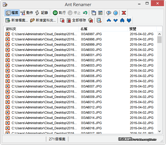 Ant Renamer 2.12 檔案批次更名的方便工具，支援MP3標籤與照片EXIF資訊