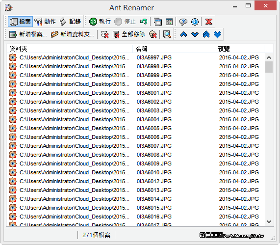 Ant Renamer 2.13 檔案批次更名的方便工具，支援MP3標籤與照片EXIF資訊