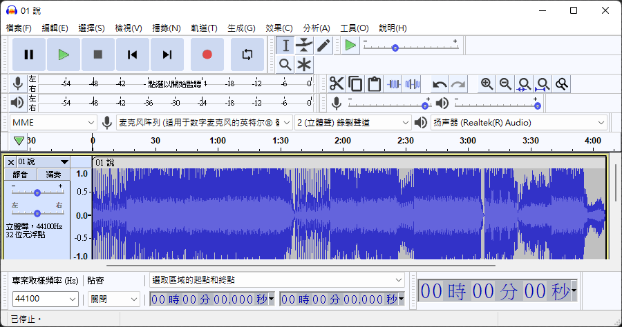 Audacity 3.1.3 專業音樂剪輯軟體