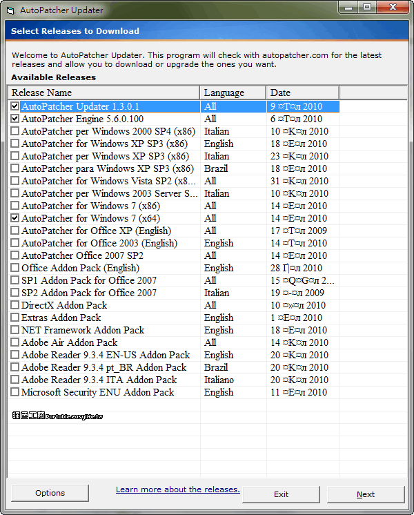 AutoPatcher Updater v1.3.0.1 - 系統更新一點都不麻煩