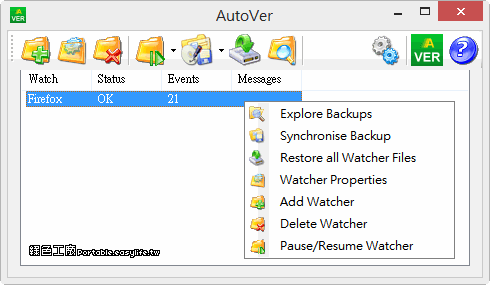 AutoVer 2.2.1 專業、實用、小巧的即時檔案備份工具