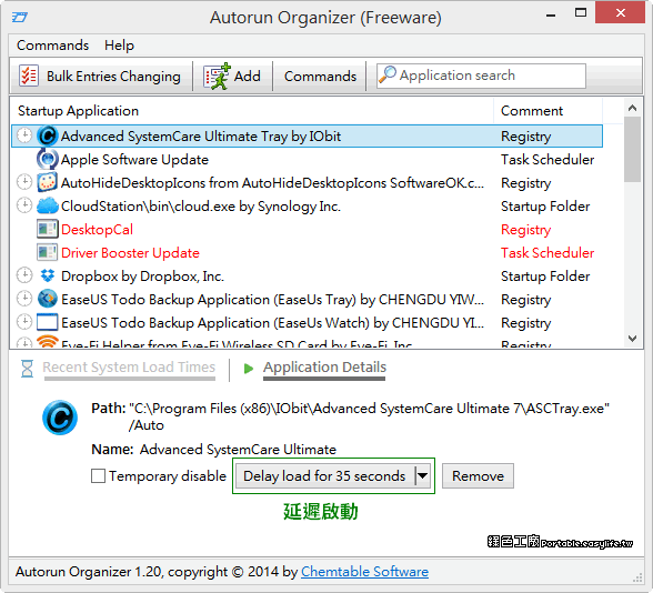 Autorun Organizer 6.10 開機啟動管理，延遲次要的啟動程式