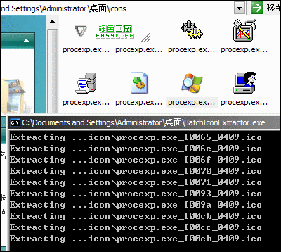Batch Icon Extractor 1.0 - 簡簡單單拖曳執行檔截取圖示
