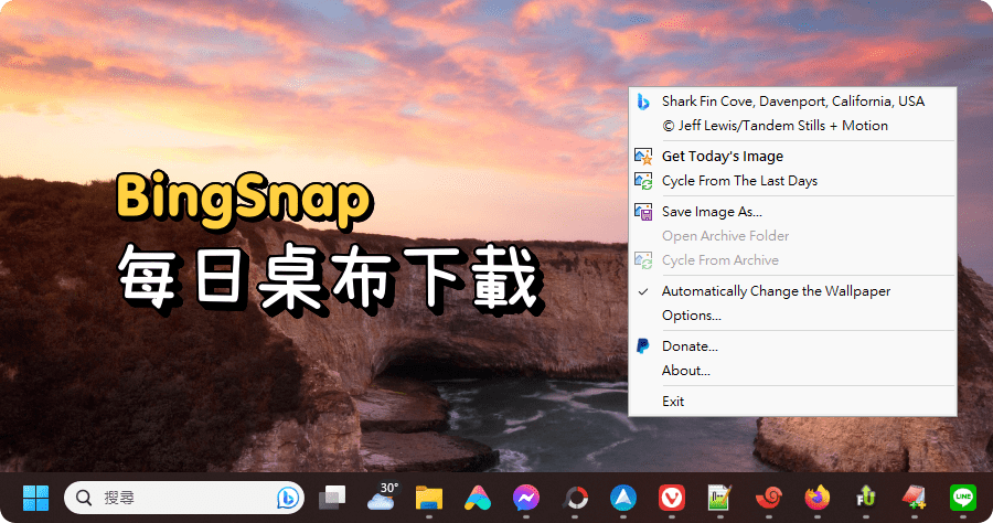 BingSnap 4.0 SR2 每日 Bing Wallpaper 桌布下載，美麗影像絕對不要錯過！