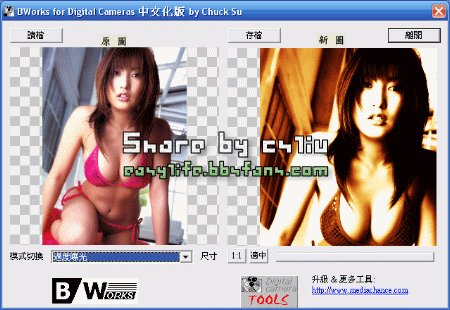 Bworks製作老舊相片