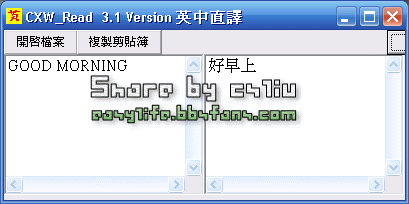 CXW Read 3.102英翻中小工具