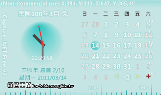Capture .NET 11.1.4083 - 超級電腦瑞士刀
