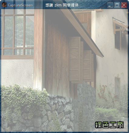 CaptureScreen v1.6 - 用法不太一樣的螢幕擷取工具