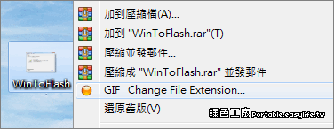 變更副檔名 win8