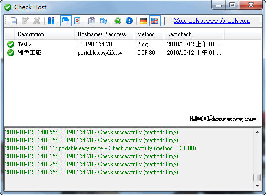 Check Host 1.1.1 - 檢測系統存活與服務的小工具