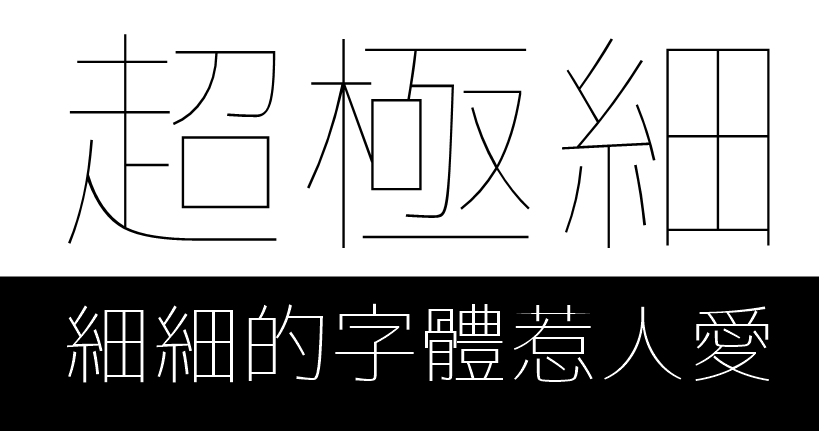 win7 新細明體字型下載