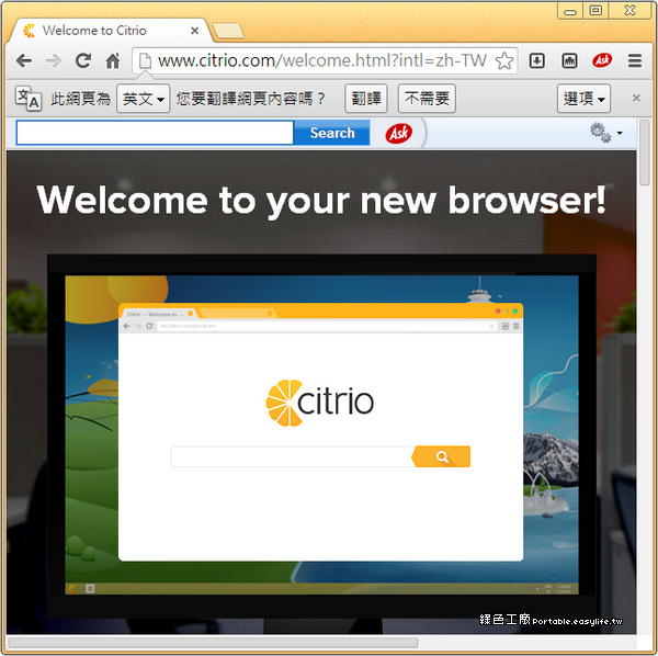 Citrio 50.0.2661.275 基於 Chrome 所開發的極速瀏覽器，支援續傳與 BT 下載功能