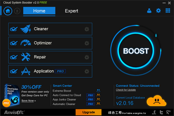 Cloud System Booster 2.0 - 雲端系統最佳化，讓你的電腦保持最佳狀態！
