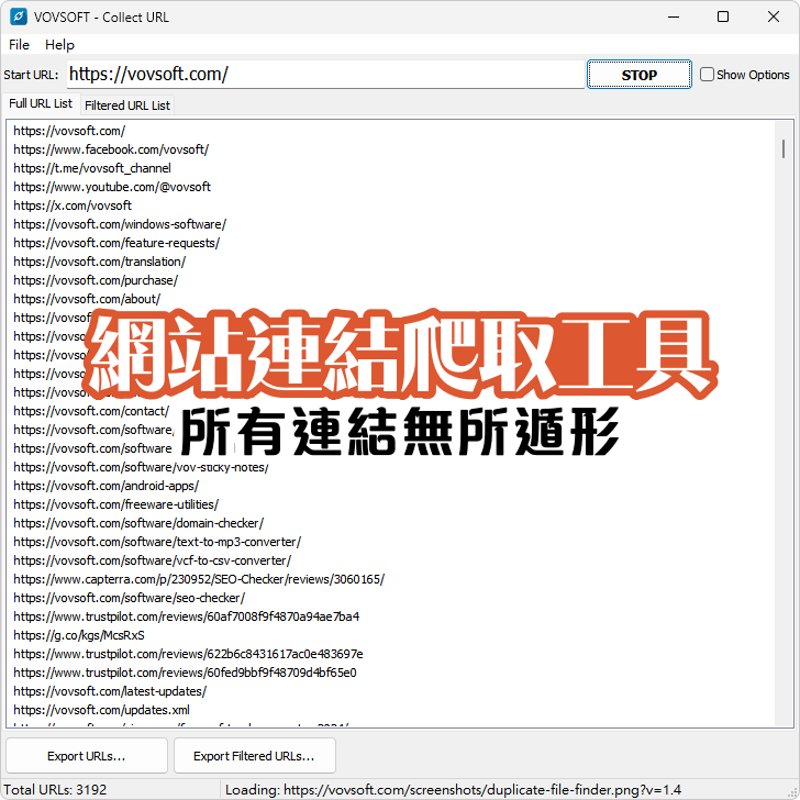 限時免費 Collect URL 3.4 網站網址爬取工具，自動掃描網域中的所有連結