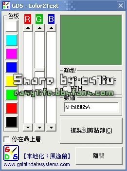 Color2Text v1.0