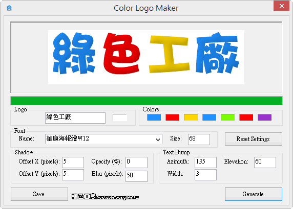 Color Logo Maker 1.0.2 - 打造Google般的彩色LOGO很簡單