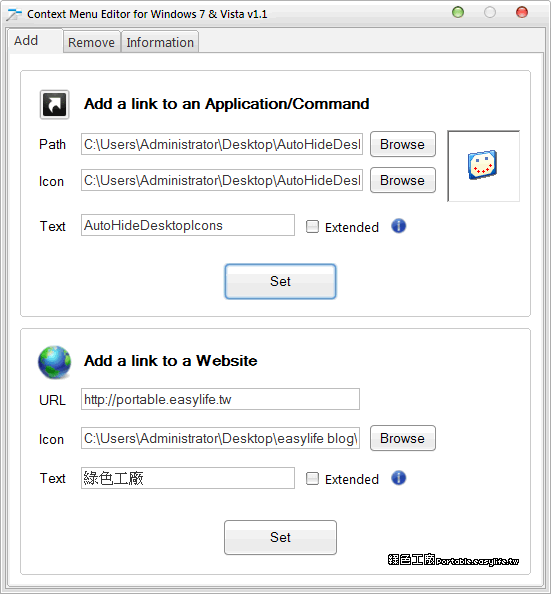 Context Menu Editor 1.1 - 桌面右鍵選單編輯器，加入常用的軟體或網站