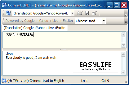 ConvertNet2 v3.9.3052 - 多用途轉換工具