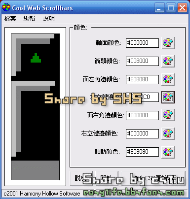 Cool Web Scrollbars