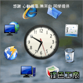 CoolDock 0.7 - 酷點