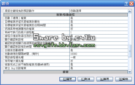 Copy Handler v1.28繁中免安裝