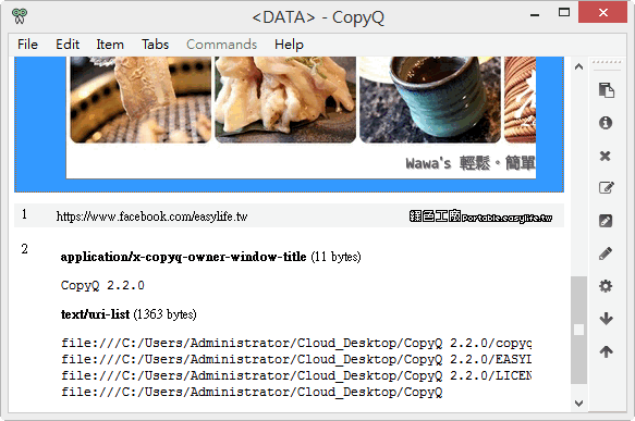 CopyQ 7.0.0 強大的剪貼簿管理工具，凡複製過必留下痕跡（Windows、Mac）