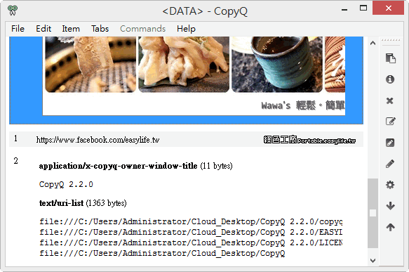 CopyQ 8.0.0 強大的剪貼簿管理工具，凡複製過必留下痕跡（Windows、Mac）