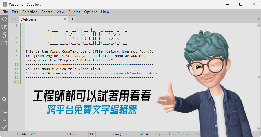 CudaText 1.212.1.4 免費的跨平台文字編輯器，工程師都可以試著用看看！