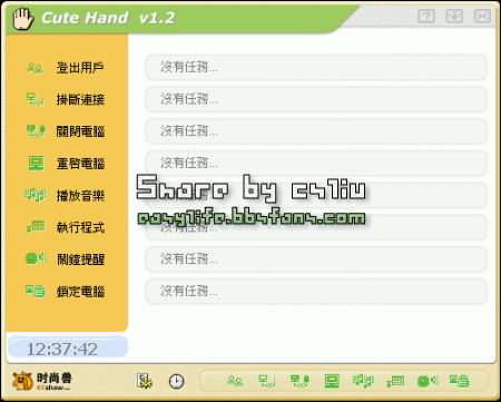 Cute Hand 智能助手 v1.2