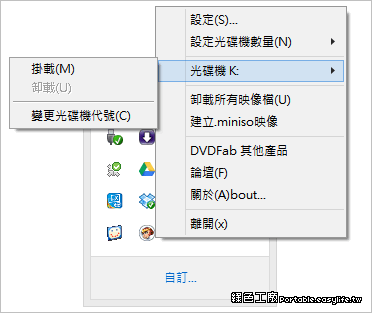 DVDFab Virtual Drive 1.5.0.0 免費好用的虛擬光碟工具，miniso讓檔案也變成DVD播放