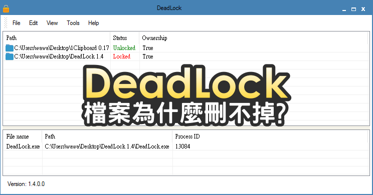 DeadLock 1.4 檔案無法刪除怎麼辦？檔案使用中 已開啟此檔案，所以無法完成動作