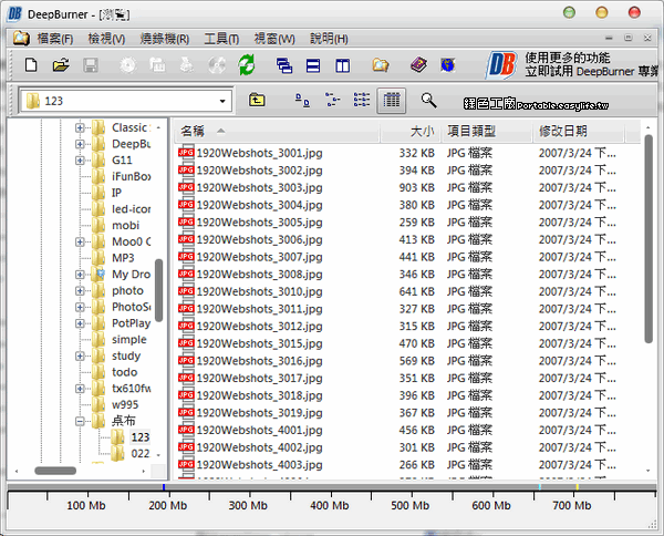 DeepBurner Free 1.9 - 免安裝中文燒錄軟體