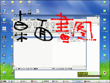 Desktop Graffitist - 桌面畫圖